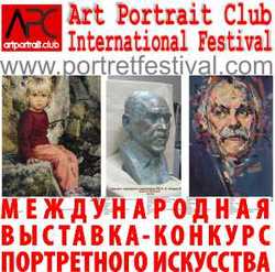 Zaproszenie nakonkurs Art Portrait Club Festival