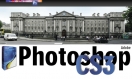 Adobe Photoshop CS3 - panorama