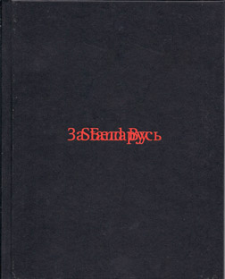 „Stand by – Za Biearu”. Wyd. Sputnik, Warszawa 2012 str. 160.