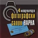 International Photographic Salon - Varna (konkurs pod patronatem FIAP)